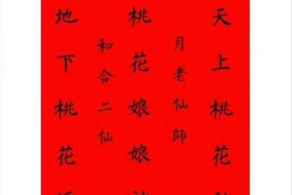 犯桃花的风水 犯桃花的风水有哪些