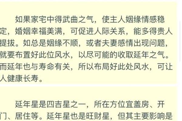 风水学：阳宅“内六事”涵义，吉凶判断、门主灶卫等要点！_1