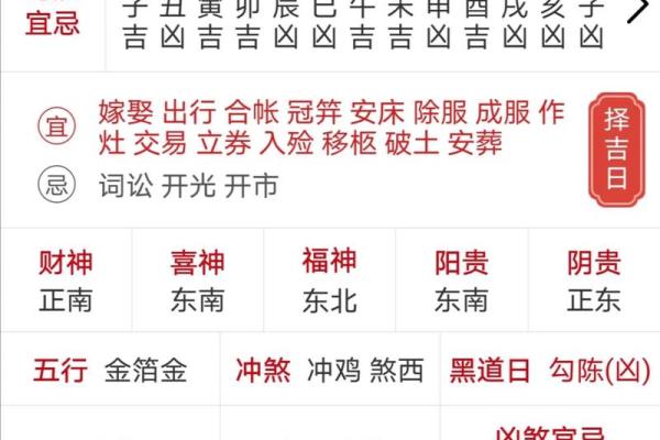 黄历吉日查询 2024年10月17日宜搬家吗