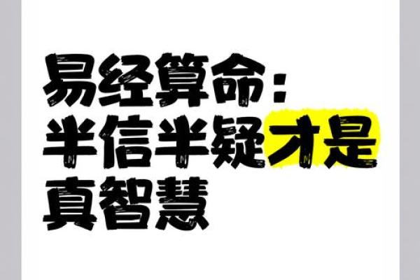 算命人的话不能信