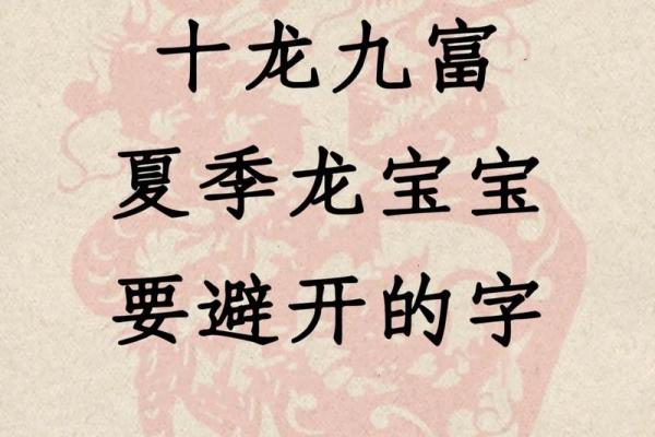11月份出生的属龙男孩该怎样取名字姓名
