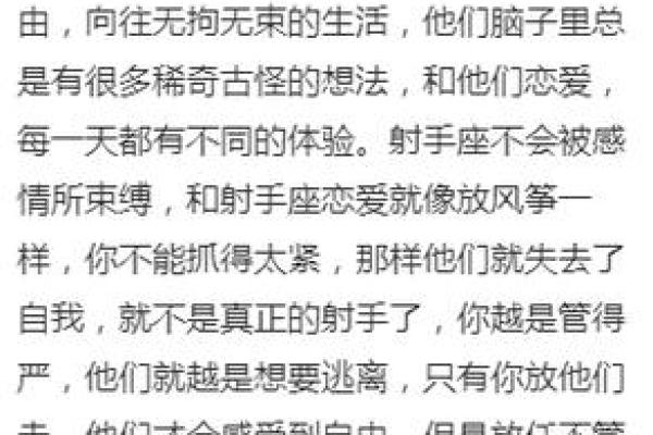 射手座最怕的3个星座 射手女最怕的星座男是哪个-
