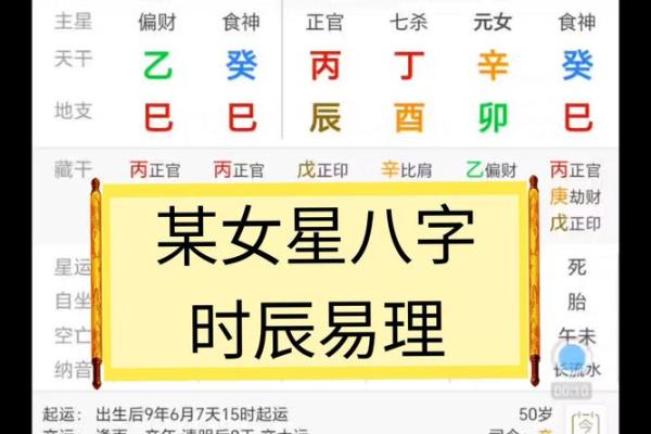 八字算命子女