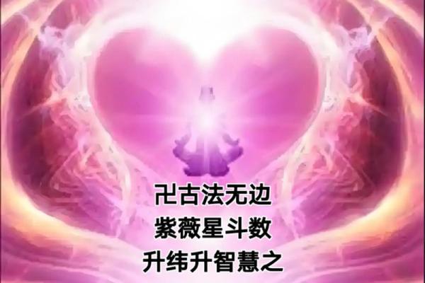 从紫薇星斗看你的贵人是身边的谁，早点找到早日富贵