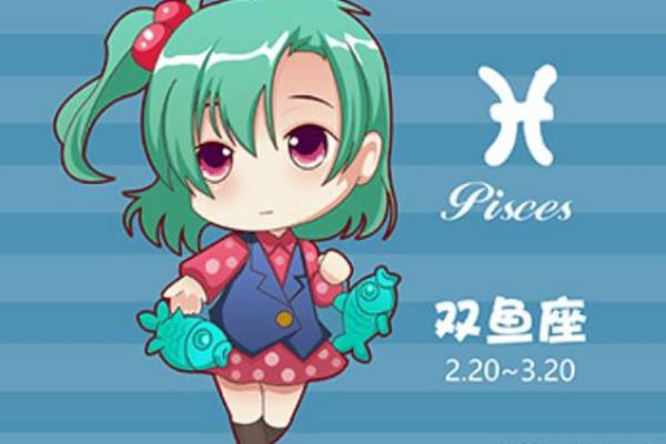 双鱼星座运势八月