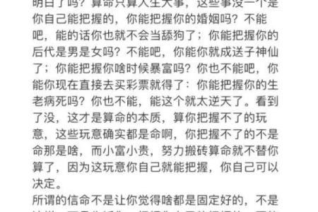 算命婚姻算什么