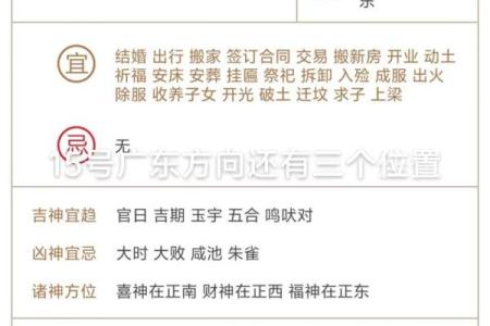 2024年10月15日往哪方吉利,今日喜神方位查询