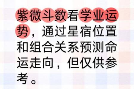 紫微斗数流年走文昌运 流年走文昌运考公？
