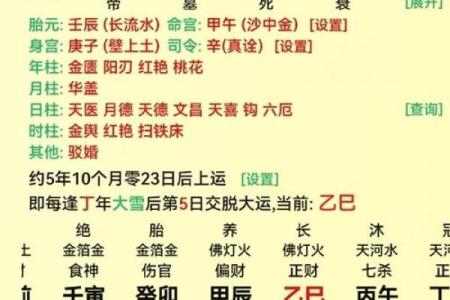 怎么看八字格局层次高低