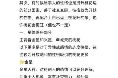 提升爱情运的风水，提升异性缘