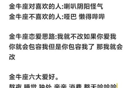 把金牛座吃得死死的星座 金牛座搞不定的星座