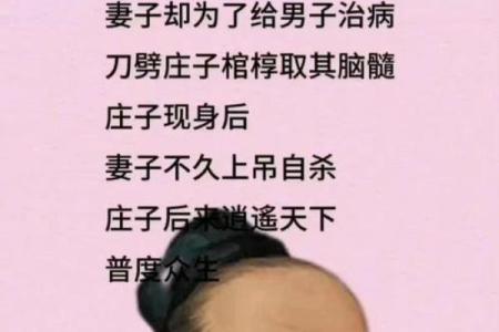 观音灵签第71签婚姻