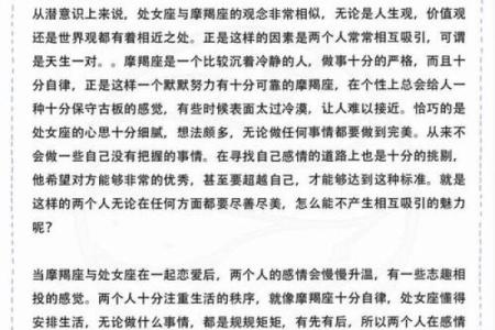 爱了就要得到的星座 让处女座爱得死去活来的三个星座