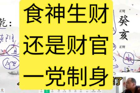 算命中什么叫食财