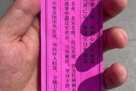 吕祖灵签66签解签