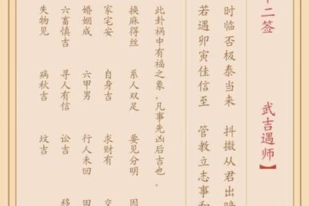 从观音菩萨灵签