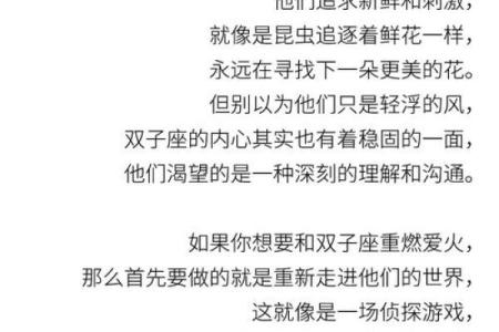 12星座需要多长时间才能爱上你