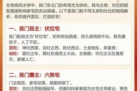 婚恋感情不顺？避开这风水雷区