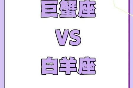 巨蟹座男和白羊座女配对指数 采取主动进攻的方式
