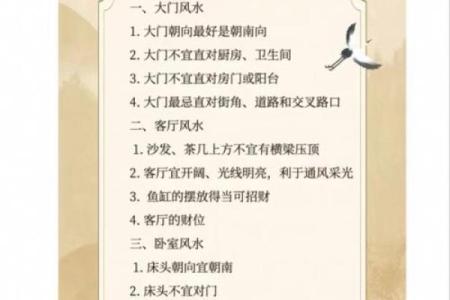 装修房子风水顺口溜