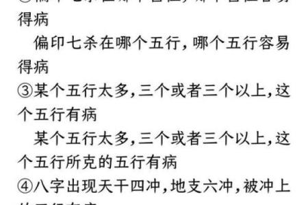 算命八字分析