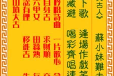 观音灵签86签求姻缘