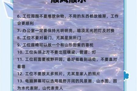 考试转运方法及技巧 办公室风水转运