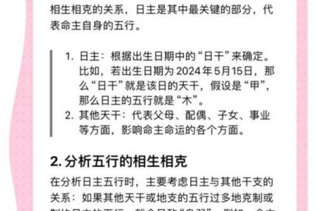 八字看气质