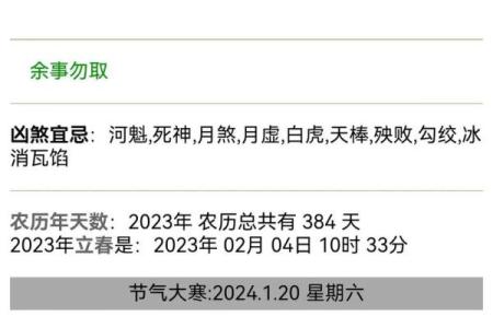 2024年1月12日老黄历，吉日查询
