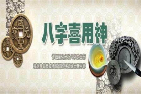 八字水为喜用神缺木