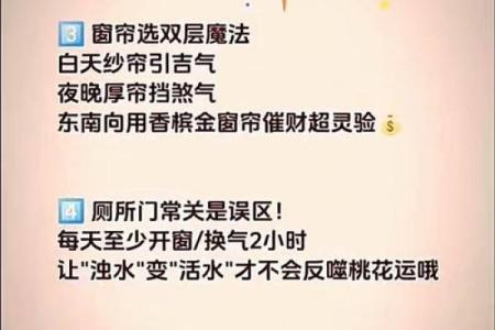 家运不顺，恐是触犯到风水禁忌