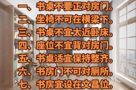 书房摆放书柜有哪些风水讲究