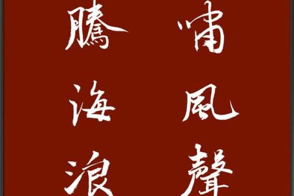 虎年风水一览，万事如意行好运