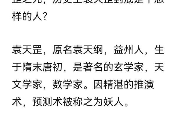更新#称骨算命之逆天改命#袁天罡#AI生成悬疑、鬼怪连载小说#