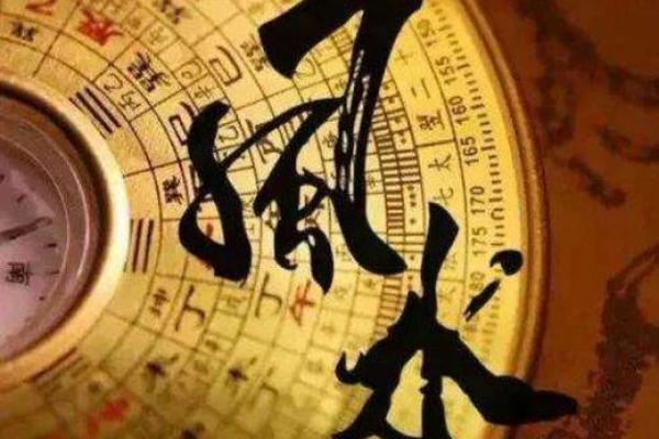 风水与运气不好时怎么办