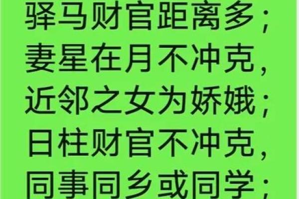 男生八字无财星怎么看配偶