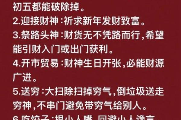 站财神和坐财神有什么不同，摆放讲究全解析