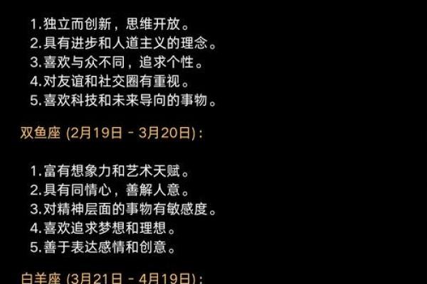 1月23日是什么星座