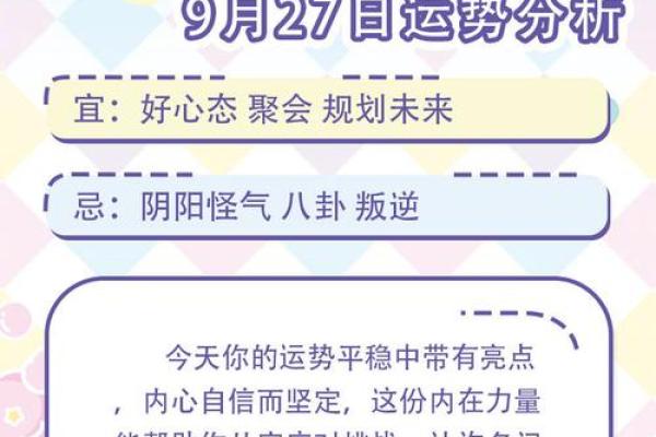 星座运势八卦