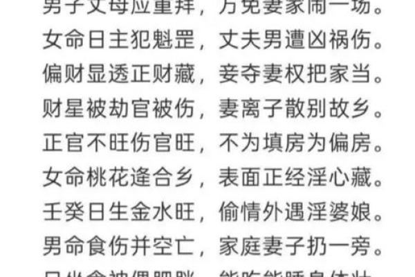 民间算命顺口溜大全