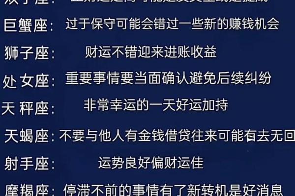 十二星座健康运势12月