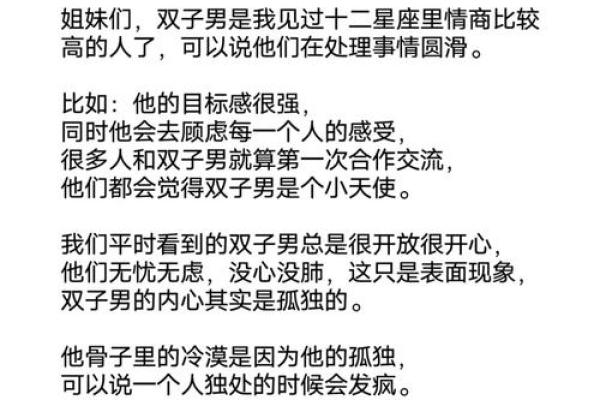 双子座男偏爱什么星座女生 与双子男交往的大忌