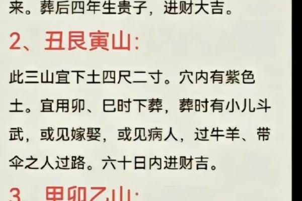 阴宅风水：杨筠松口诀立向放水