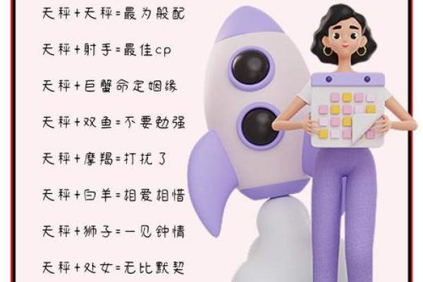 女生天秤座和什么座最配对 天秤座女和什么座最配对男