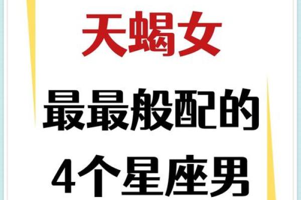 金牛男和天蝎女结婚能幸福吗 金牛男和天蝎女的配对指数是多少