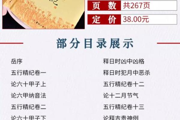 八字命理知识书籍推荐
