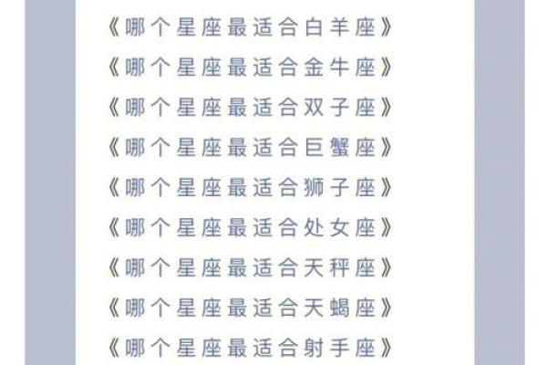 巨蟹座和处女座配对指数