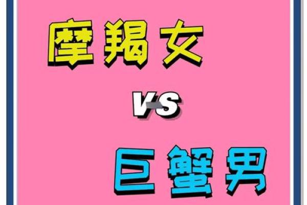 巨蟹女最容易被哪种男人撩 巨蟹女最容易被哪个男星座吸引