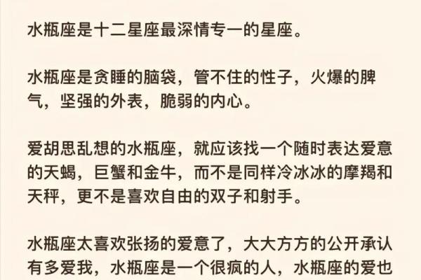 水瓶座可以和同星座谈恋爱吗