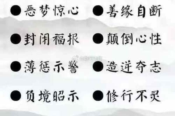 紫薇斗数冤亲债主